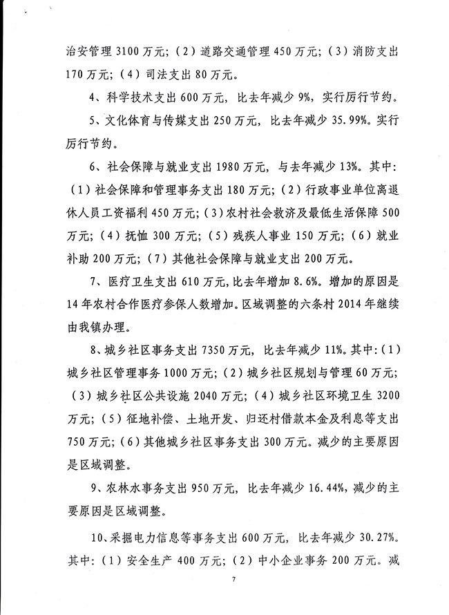 葡京娱乐场