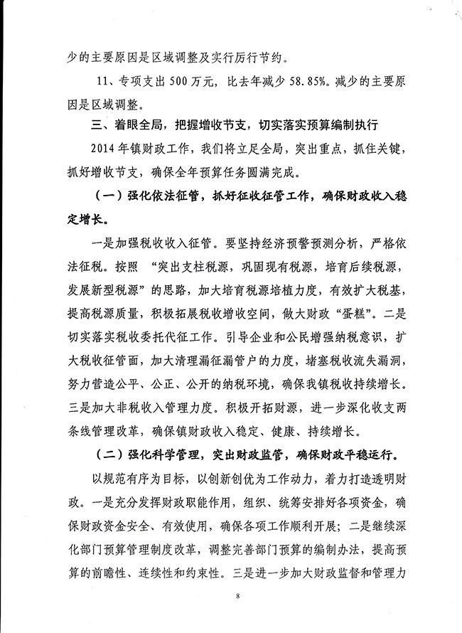 葡京娱乐场