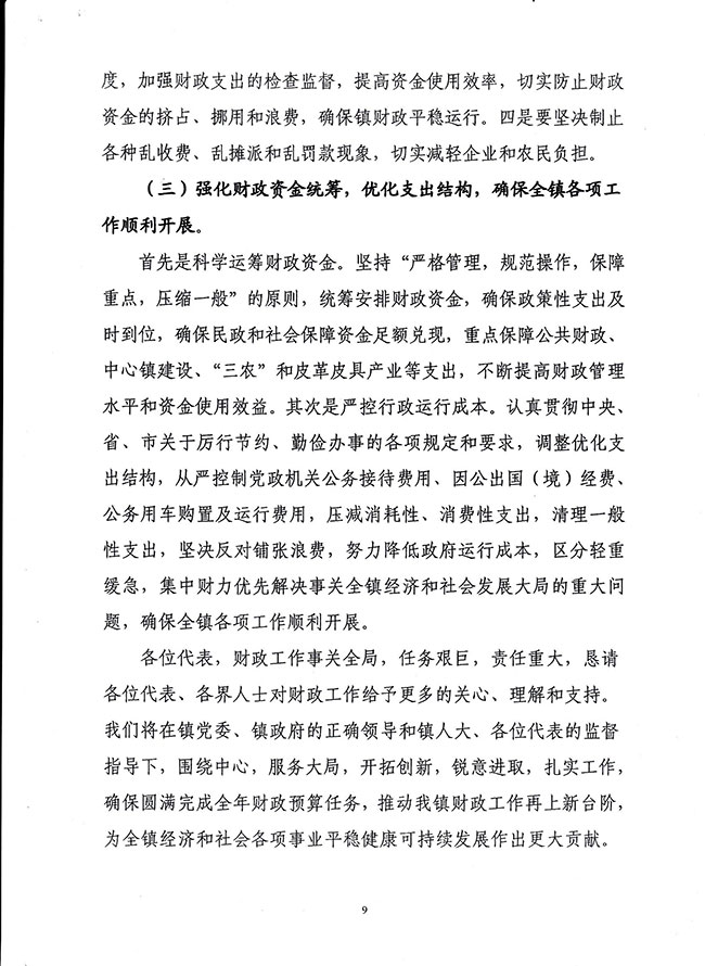 葡京娱乐场