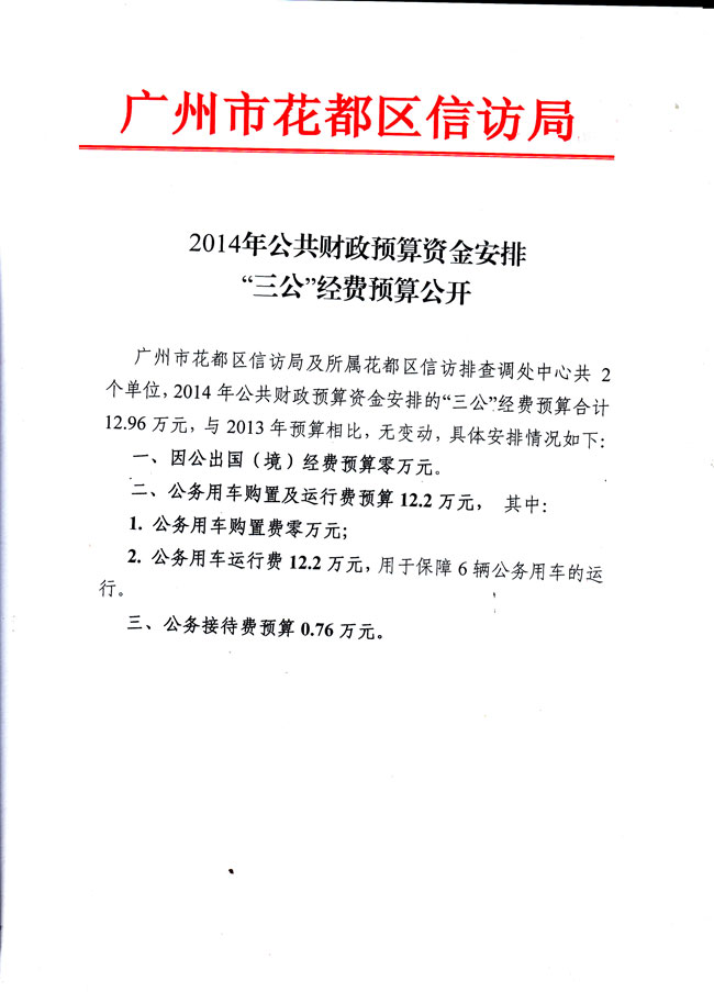 葡京娱乐场