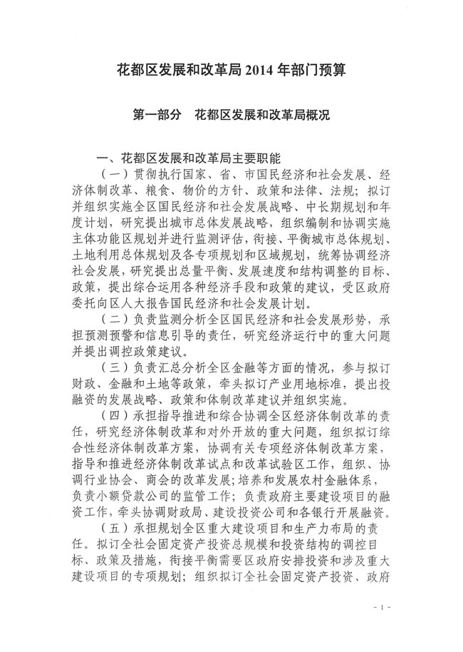 葡京娱乐场