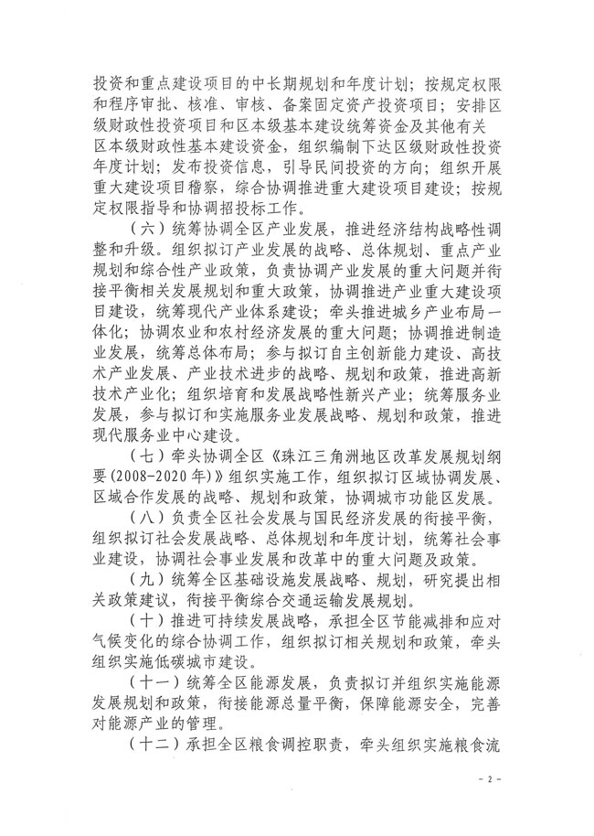 葡京娱乐场