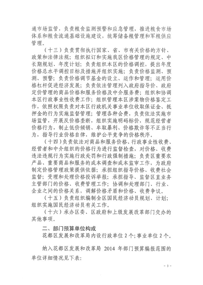 葡京娱乐场