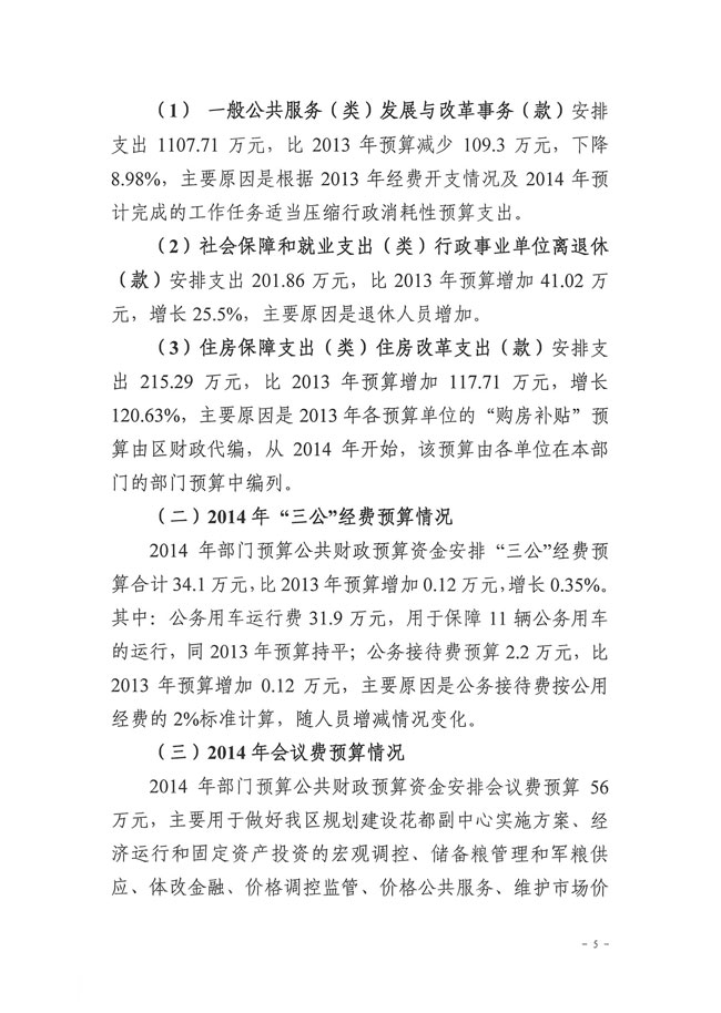 葡京娱乐场