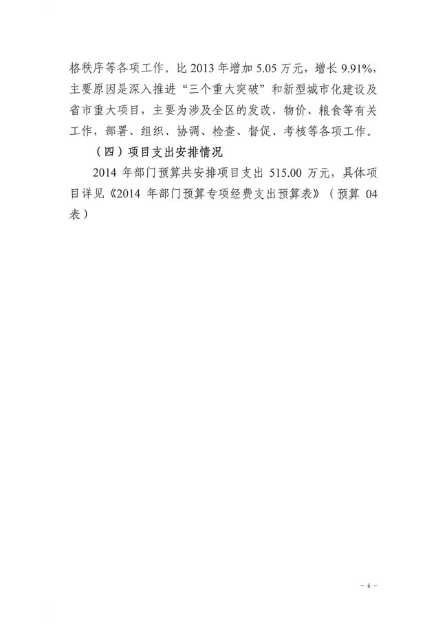葡京娱乐场