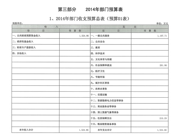 葡京娱乐场