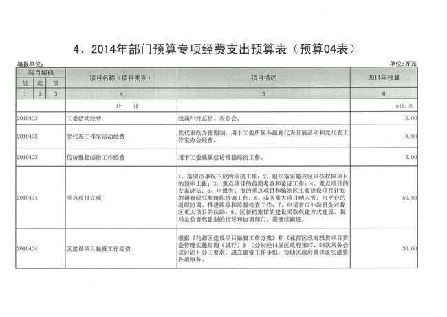 葡京娱乐场