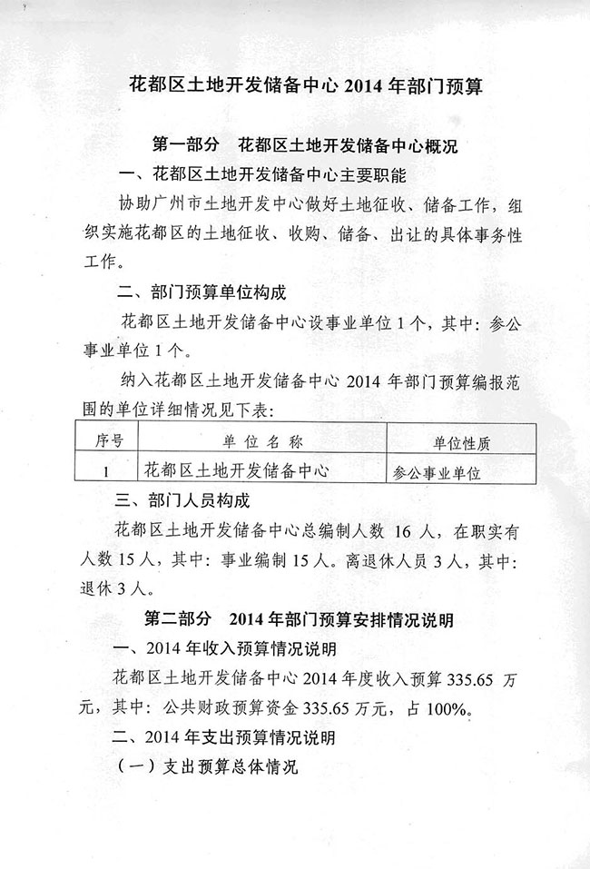 葡京娱乐场