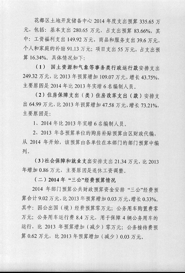 葡京娱乐场