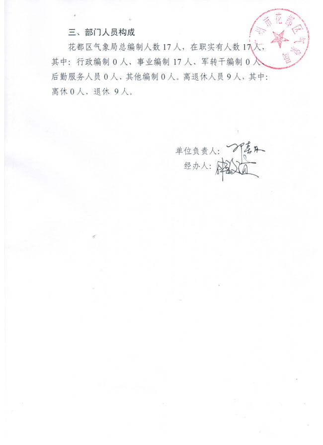 葡京娱乐场