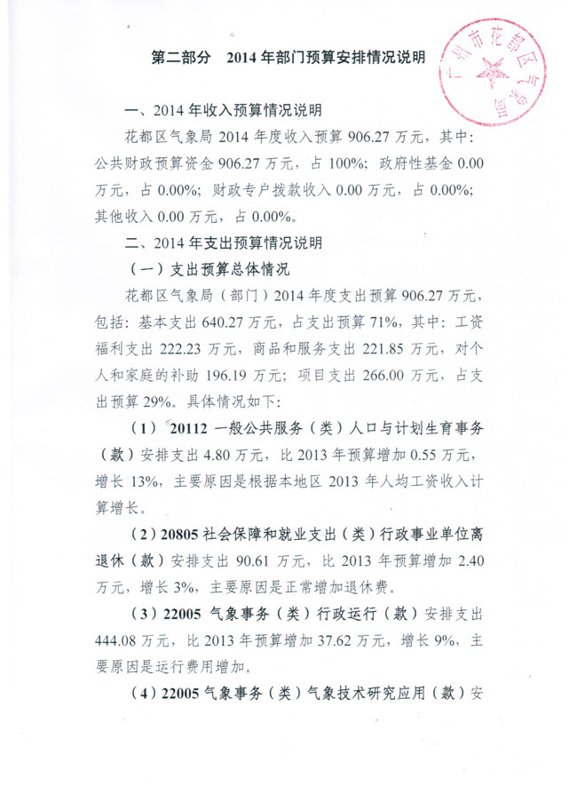 葡京娱乐场