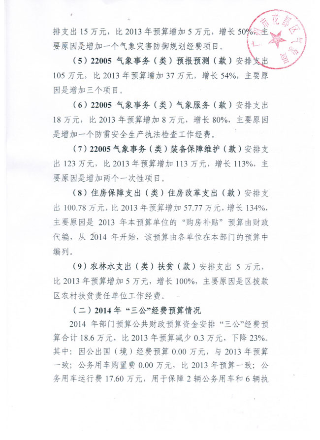葡京娱乐场
