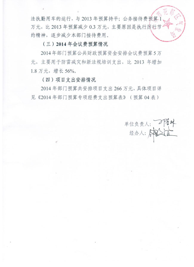 葡京娱乐场