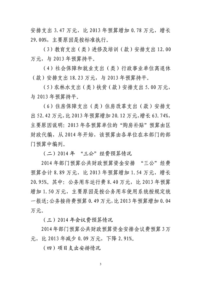 葡京娱乐场