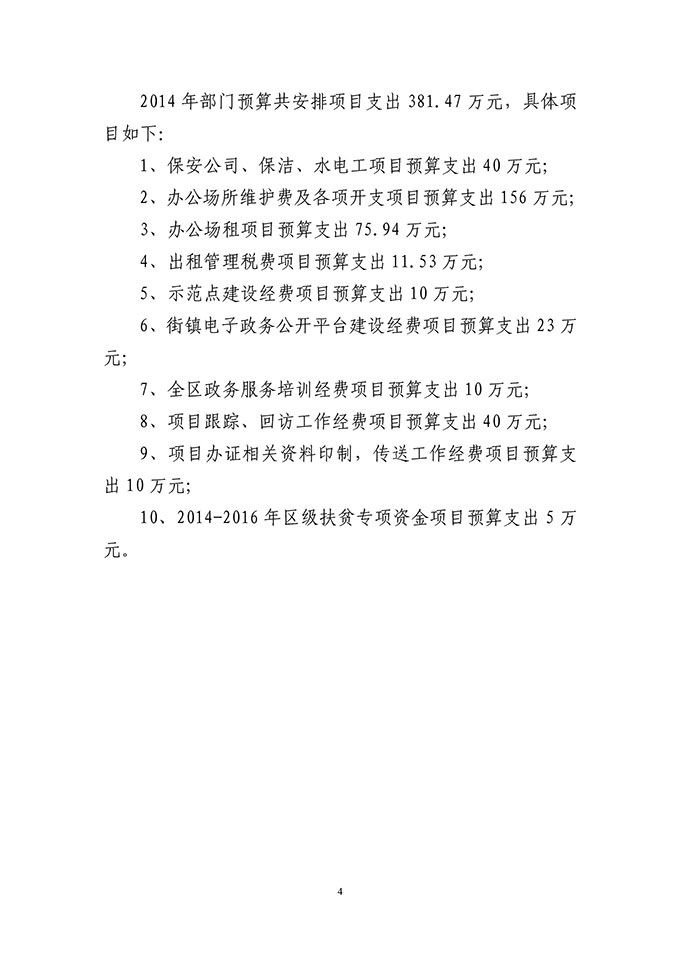 葡京娱乐场