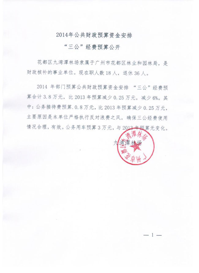 葡京娱乐场