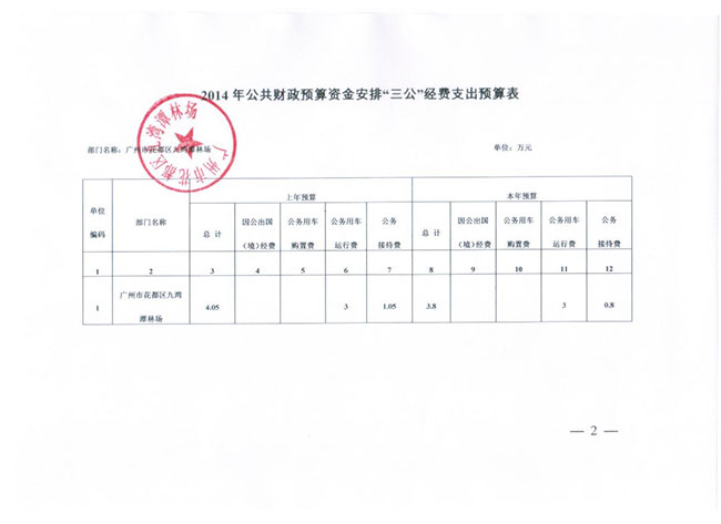 葡京娱乐场