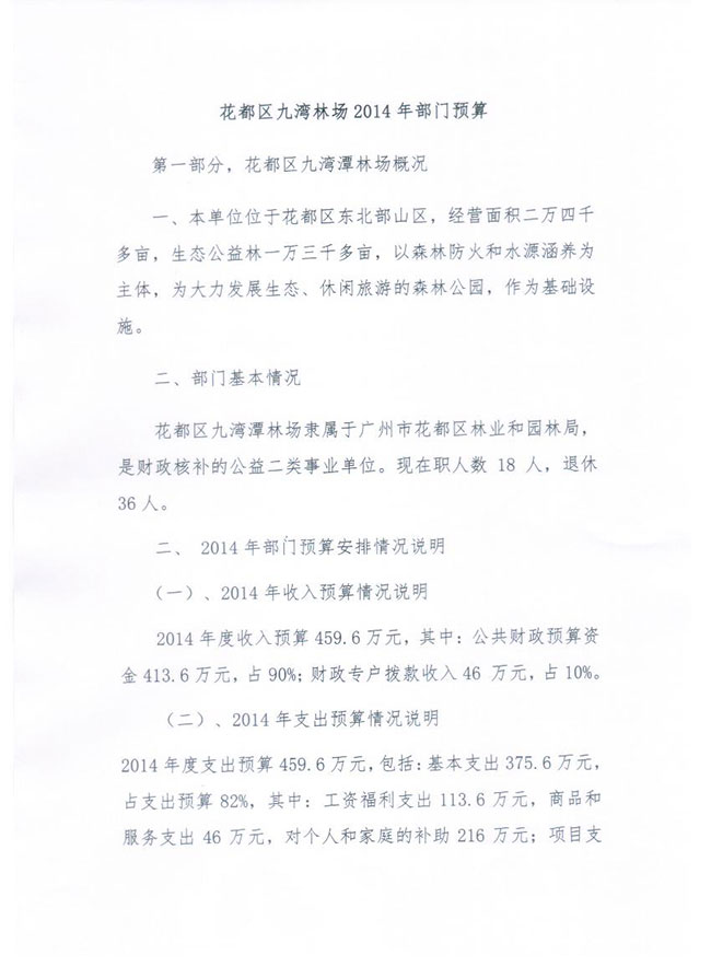 葡京娱乐场