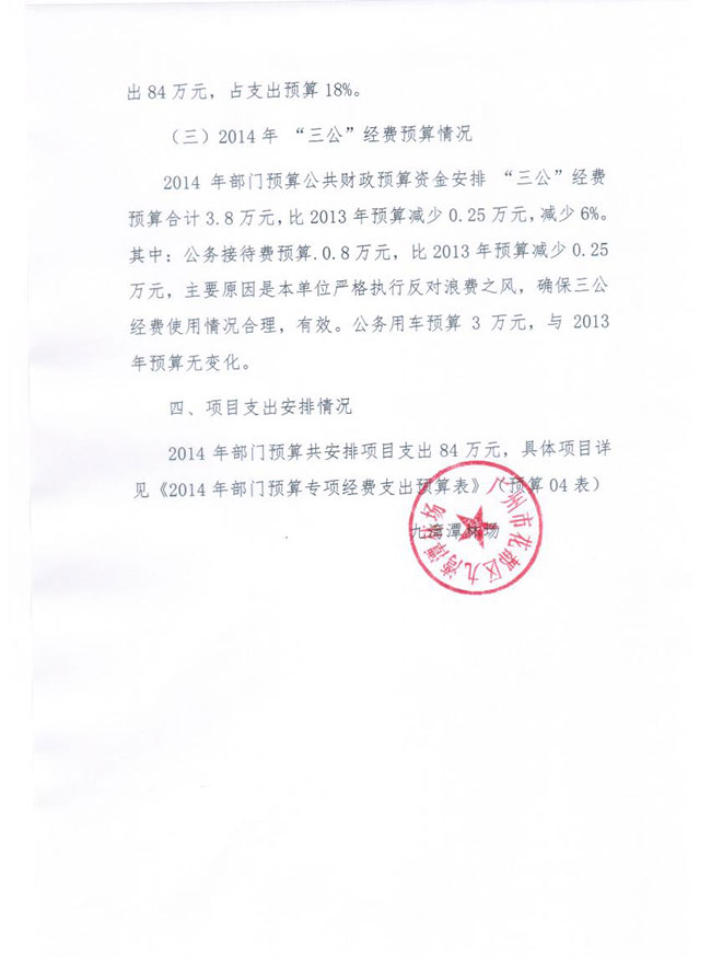 葡京娱乐场