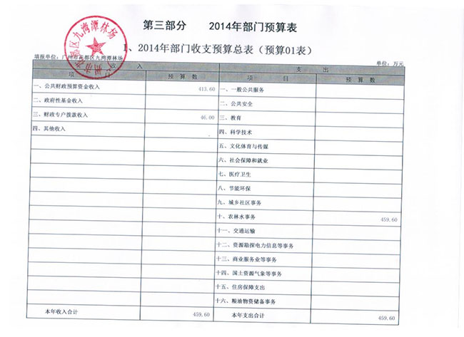 葡京娱乐场