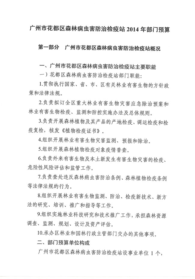 葡京娱乐场