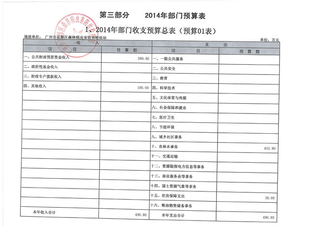 葡京娱乐场