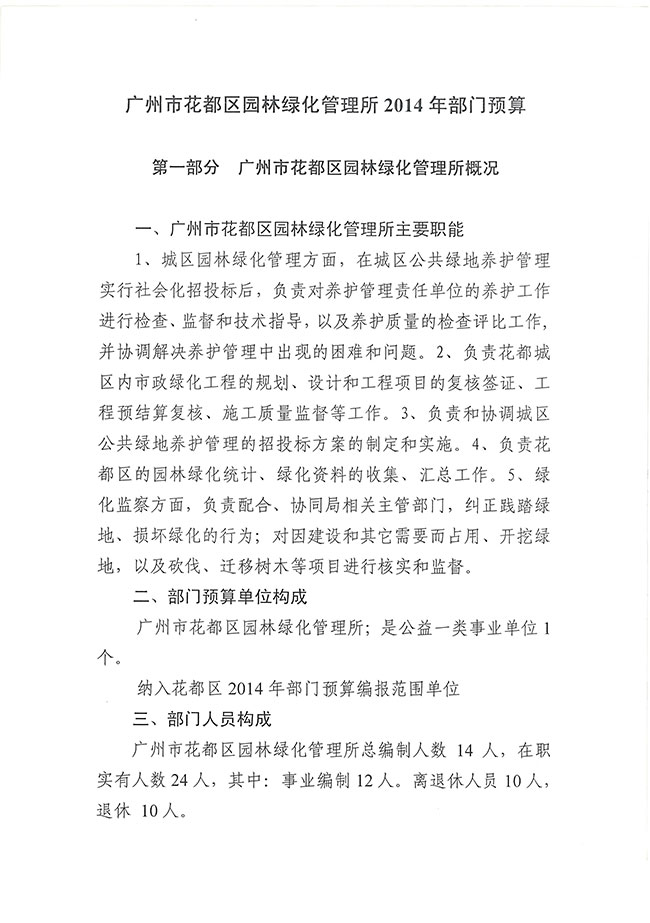 葡京娱乐场