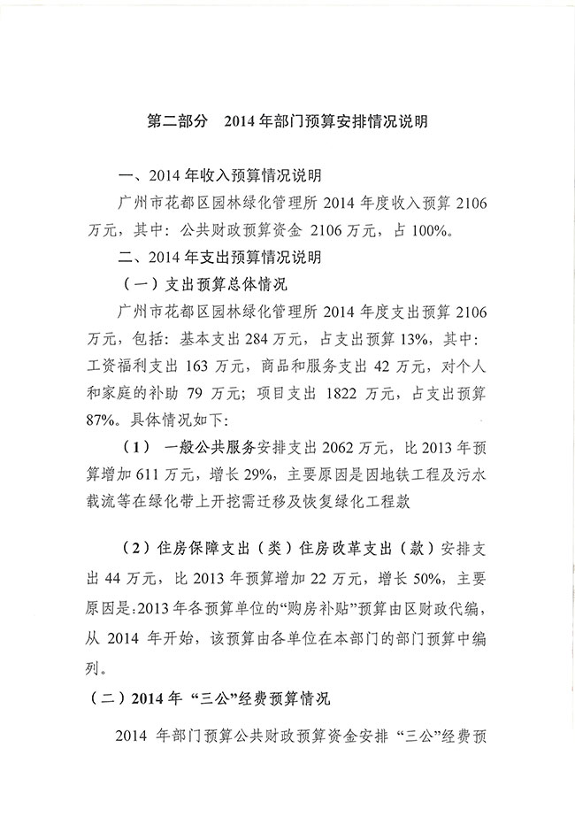 葡京娱乐场