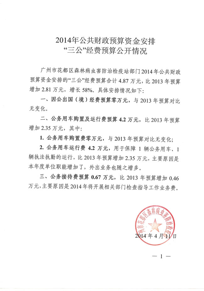 葡京娱乐场