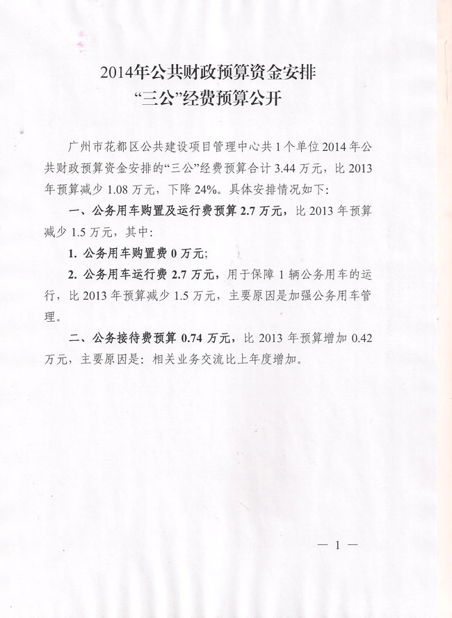 葡京娱乐场