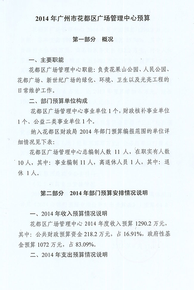 葡京娱乐场