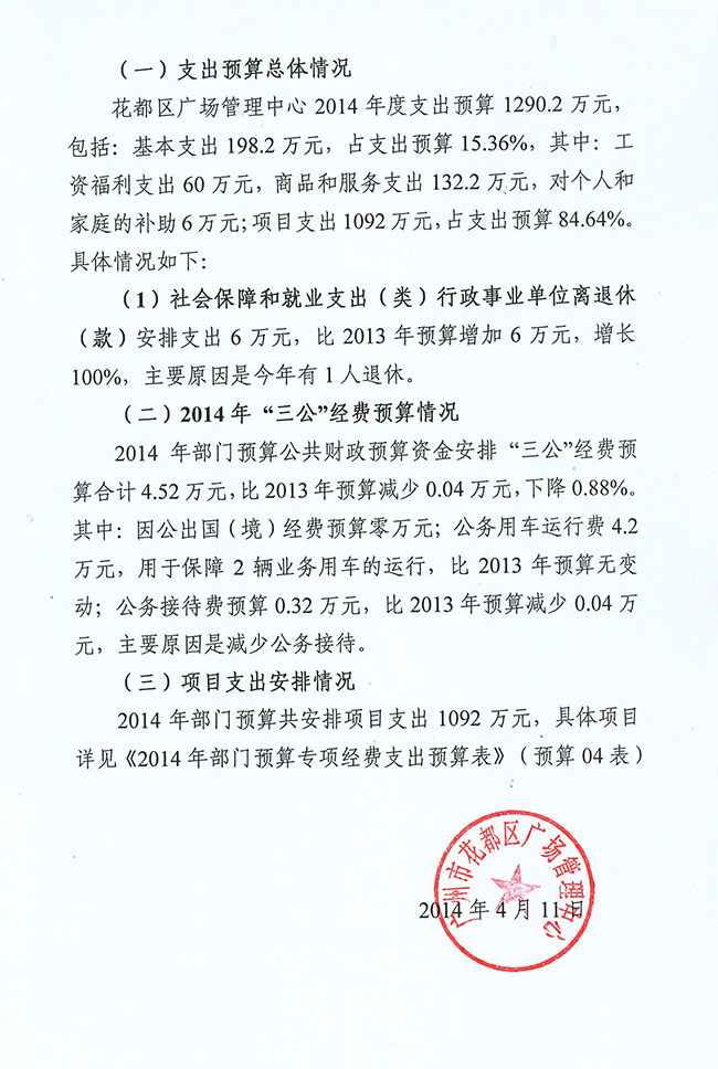 葡京娱乐场