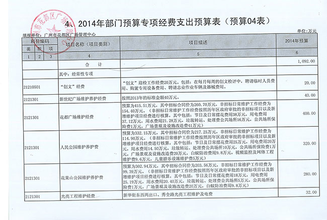 葡京娱乐场