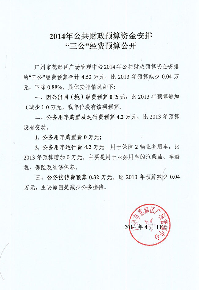 葡京娱乐场