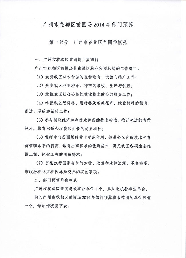 葡京娱乐场