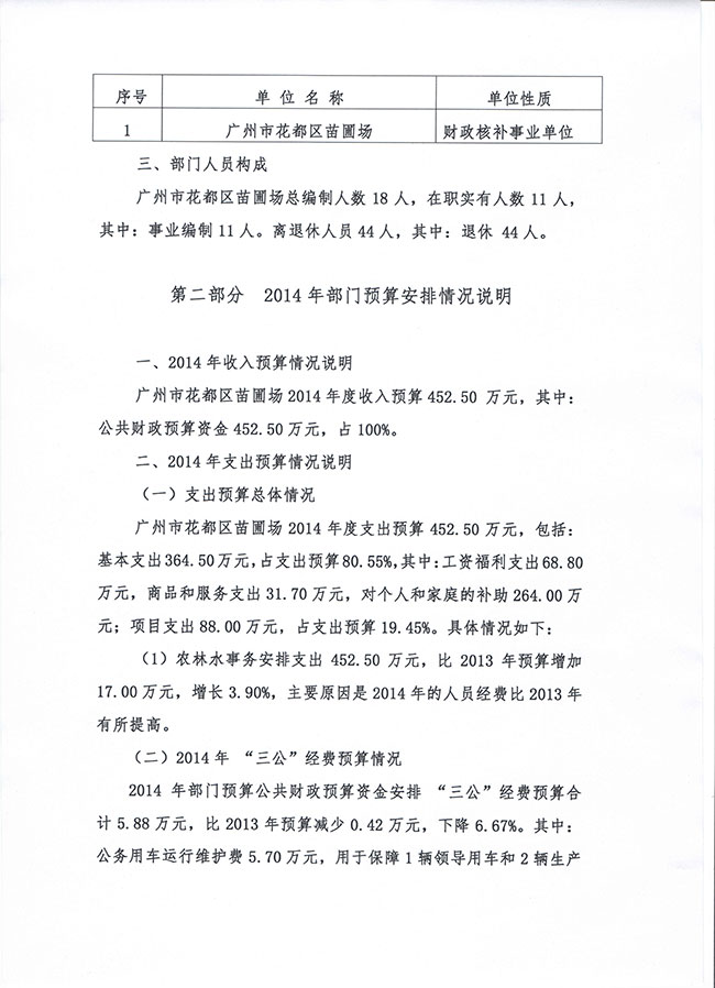 葡京娱乐场
