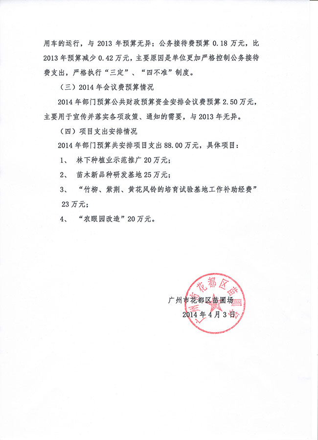 葡京娱乐场