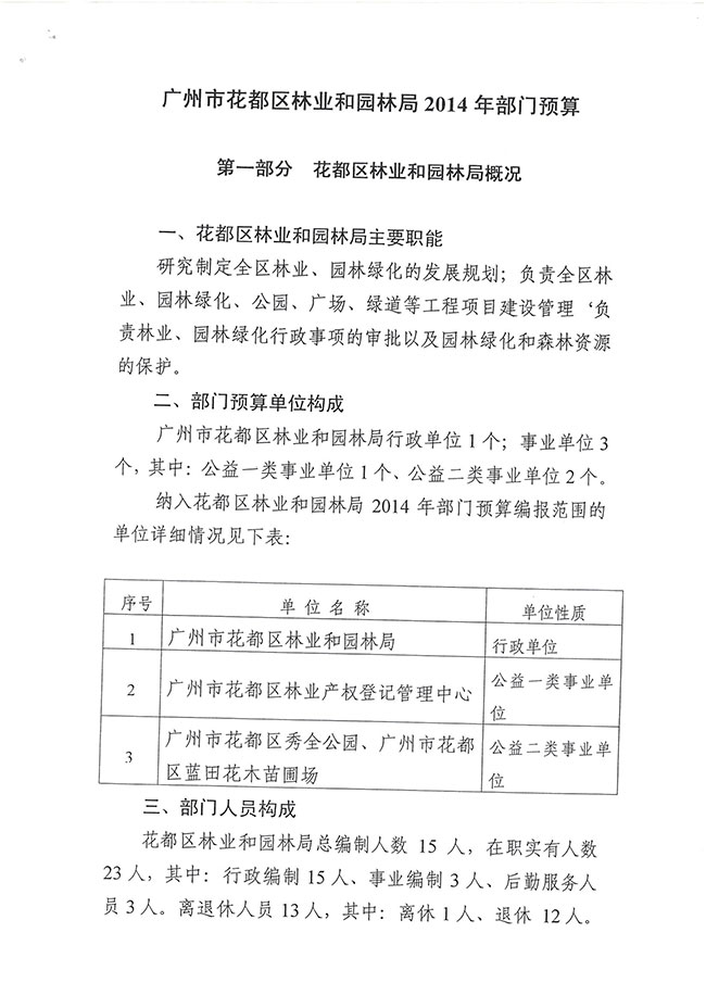 葡京娱乐场