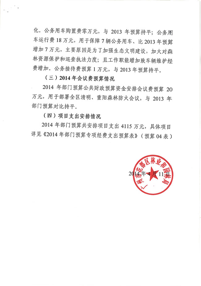 葡京娱乐场