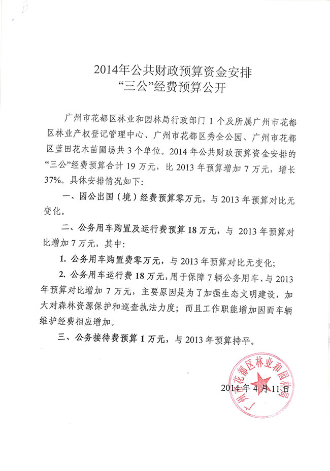 葡京娱乐场