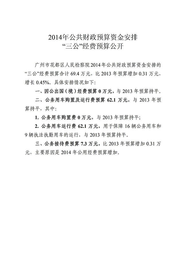 葡京娱乐场
