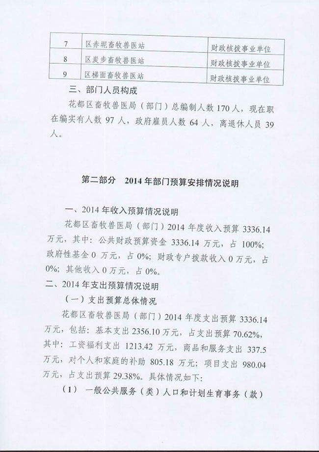 葡京娱乐场