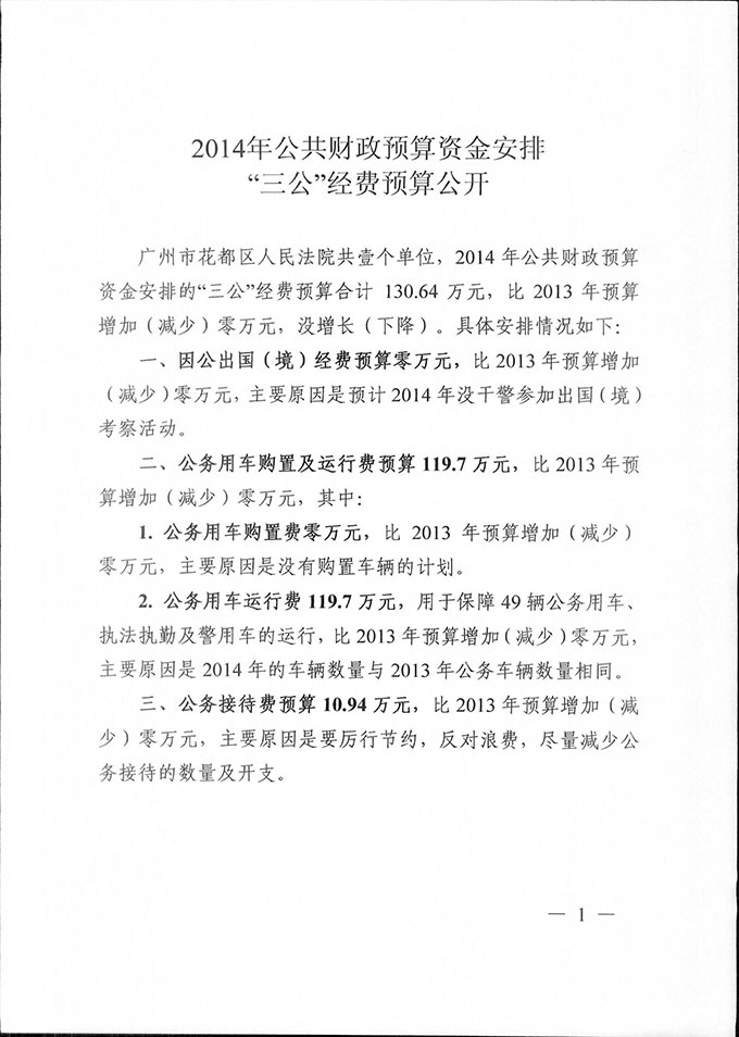 葡京娱乐场