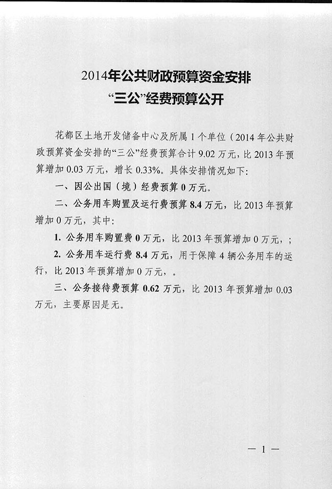 葡京娱乐场
