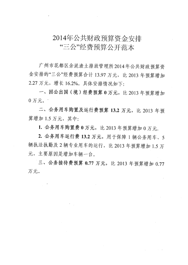 葡京娱乐场