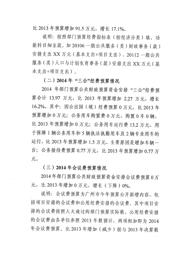 葡京娱乐场