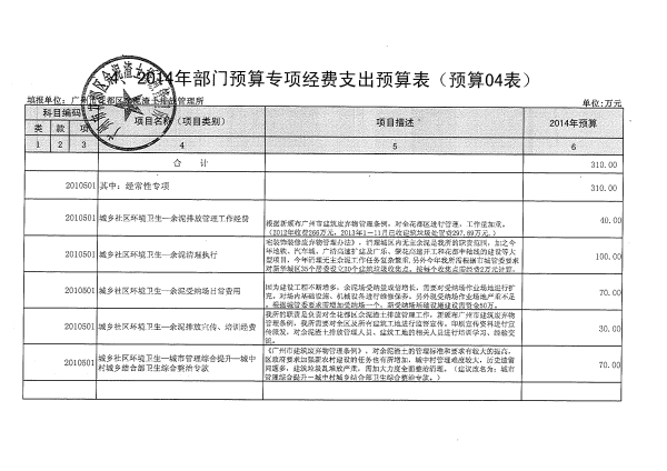 葡京娱乐场