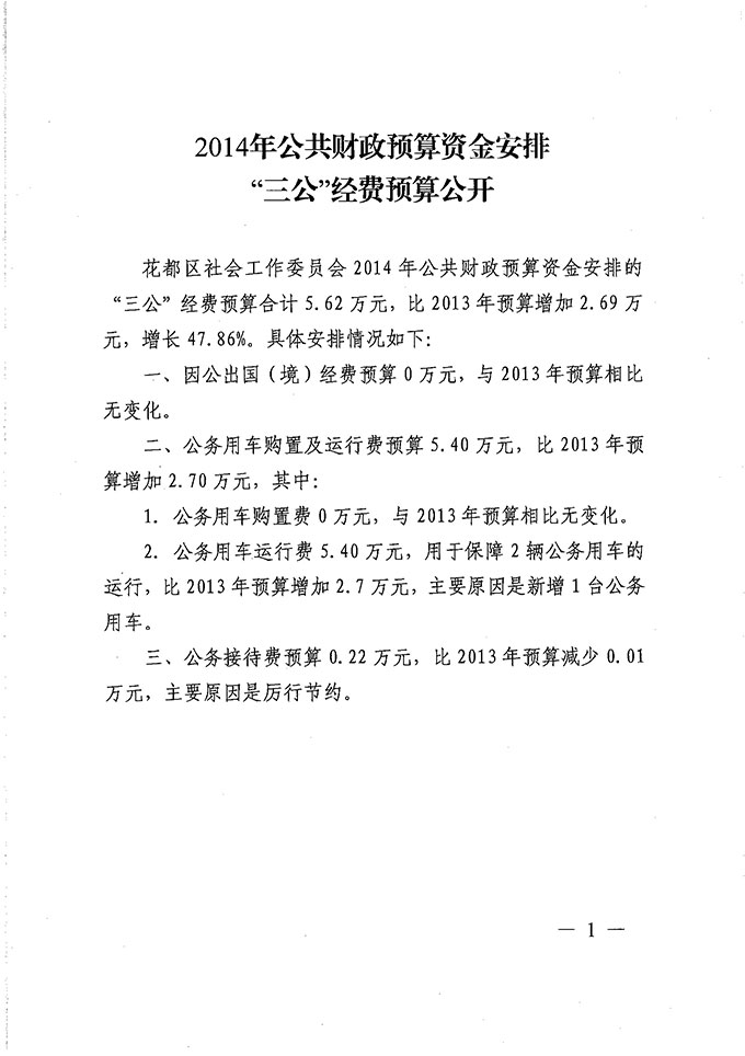 葡京娱乐场