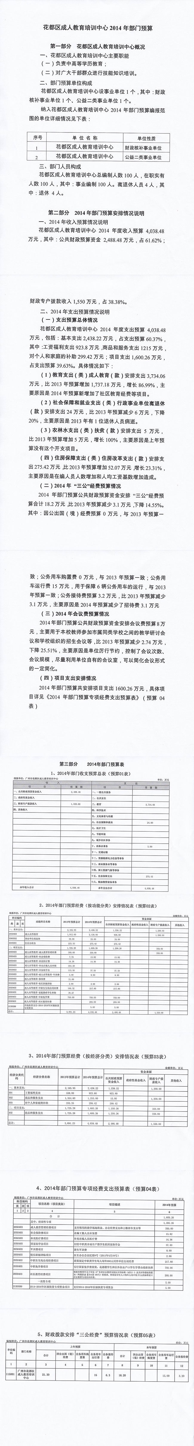 葡京娱乐场