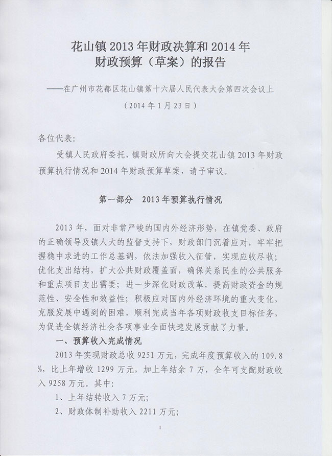 葡京娱乐场